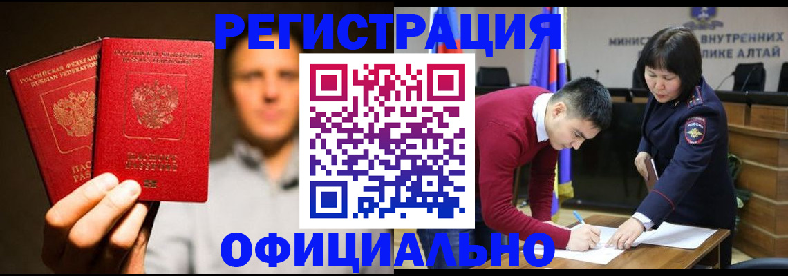 временная прописка в Щёлково