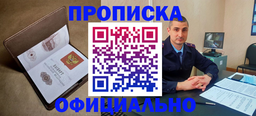 временная регистрация в квартире в Щёлково
