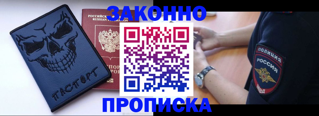 временная регистрация гарантия в Щёлково