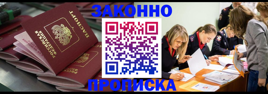 миграционный учет в Щёлково